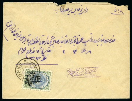 Stamp of Persia » Censored Mail Kurdistan Military Censor: 1917 Boxed rectangular native