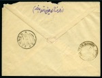Stamp of Persia » Censored Mail Kurdistan Military Censor: 1917 Boxed rectangular native