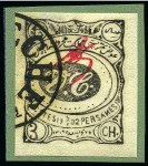 Stamp of Persia » 1896-1907 Muzaffer ed-Din Shah (SG 113-297) 1902 Meched Provisional Issue: 1ch to 12ch set of six