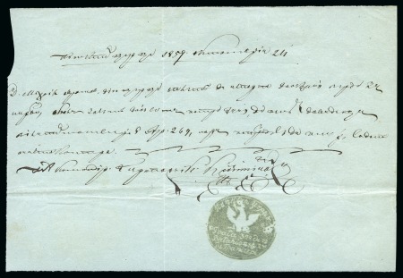 Stamp of Romania » Postal History » Disinfected Mail 1859 Certificate from Giurgiu quarantive station bearing