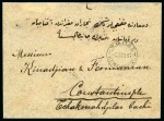 Stamp of Russia » Russian Post in Levant 1870 Cover with Russian Levant 10k tied by Ropit Kérasunde cancel, sent to Constantinople, very fine
