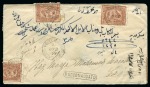 Stamp of Egypt » 1872-75 Penasson 1878 (Oct 2) Envelope from Scibin El Kom sent registered to Cairo franked on both sides with SIXTEEN 1874-75 Third Issue second printing 5pa