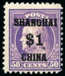 Stamp of United States » US Post in China 1919 2c on 1c to $2 on $1 mint hr set of 16