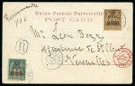 Stamp of Colonies françaises » Zanzibar (Poste française) 1895-1903, Le type SAGE surchargé : Belle collection