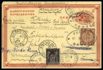 Stamp of Colonies françaises » Chine (Postes françaises) 1895-1903, Le type SAGE surchargé : Extraordinaire