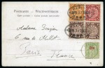 Stamp of Colonies françaises » Chine (Postes françaises) 1895-1903, Le type SAGE surchargé : Extraordinaire