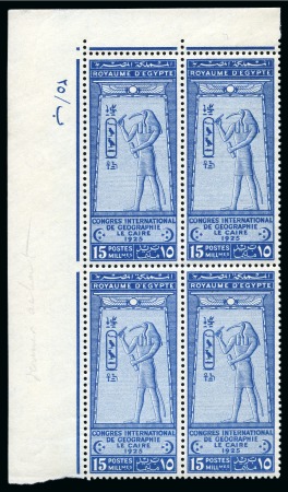 Stamp of Egypt » Commemoratives 1925 International Geographical 15m blue, mint nh top left corner sheet block of four plate block of four, showing variety PRINTED BOTH SIDES