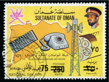 Stamp of Oman 1978 75b on 250b multicoloured, used, very fine & scarce