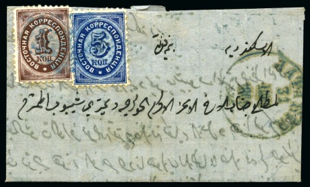 Stamp of Egypt » Russian Post Offices 1869 Entire native letter in Arabic, from Latakia to Alexandria, franked Levant 1k brown and 5k blue tied dotted numeral