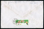 Stamp of China » People's Republic of China » China PRC Regular Issues 1966 (Apr 10) Airmail to Switzerland with 1964 Women of People's Commune set of 6, 1958 Chinese Children set of 4