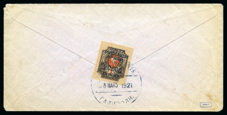 Stamp of Russia » Russia Issue Wrangel Army 1921 Selection of four items : 2 covers & 2 uncirculated