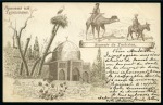 Stamp of Russia 1899 Extraordinary illustrated postcard "Souvenir du