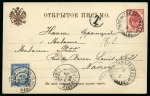 Stamp of Russia 1899 Extraordinary illustrated postcard "Souvenir du