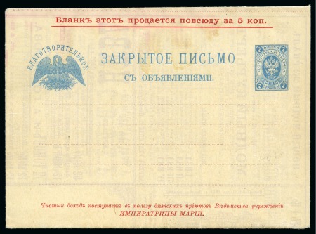 Stamp of Russia » Russia / Soviet Union Collections and Lots 1857-1941, Genuine assembly from a Parisian estate of 110+ postal stationery