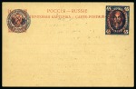 Stamp of Russia » Russia / Soviet Union Collections and Lots 1920-1935, Genuine assembly from a Parisian estate of 90+ covers/postal stationery, mostly used, incl. fascinating & colourful frankings