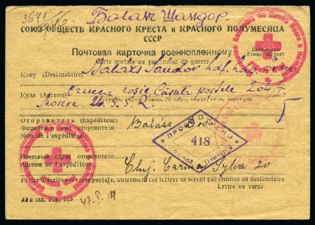 Stamp of Romania » Collections, Lots etc. 1947-49 WORLD WAR II POW: Attractive collection of forty-six Red Cross POW cards addressed to Romania POW's in Russia