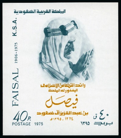 Stamp of Large Lots and Collections 1937-90, Mostly MIDDLE EAST selection incl. Saudi 1975 Faisal 40p min.sheet (SG £475)