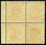 Stamp of China » Chinese Empire (1878-1949) » 1878-83 Large Dragon 1878 Large Dragons, thin paper, 2 1/2mm spacing, 3ca Brown-Red in mint nh right marginal block of four