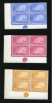 Stamp of Egypt » Commemoratives 1895 Winter Festivals Foundation mint nh lower left sheet corner marginal plate blocks of four with plate number