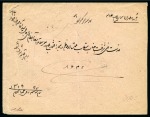 Stamp of Persia » 1896-1907 Muzaffer ed-Din Shah (SG 113-297) 1902 (18.3) Meched Provisional: Envelope addressed
