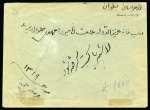 Stamp of Persia » 1896-1907 Muzaffer ed-Din Shah (SG 113-297) 1902 (15.3) Meched Provisional: Envelope addressed
