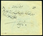 Stamp of Persia » 1896-1907 Muzaffer ed-Din Shah (SG 113-297) 1902 (15.3) Meched Provisional: Envelope addressed