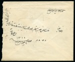 Stamp of Persia » 1896-1907 Muzaffer ed-Din Shah (SG 113-297) 1902 (15.3) Meched Provisional: Envelope addressed to Teheran, franked 5ch. black with red initials