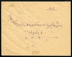 Stamp of Persia » Rebellion and Occupation Issues The Senneh Rebellion Issue: 1912 Senneh Rebellion cover