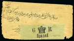 Stamp of Persia » Bushire (British Occupation) 1915 Small Portrait 6ch on reverse of censored native cover tied by BOUCHIR cds, with British Military censor tape superimposed