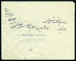 Stamp of Persia » Bushire (British Occupation) 1915 Local envelope from Bushire, franked two singles