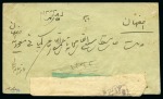 Stamp of Persia » Bushire (British Occupation) 1915 3ch green and grey, tied by BOUCHIR cds, on reverse