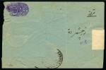 Stamp of Persia » Rebellion and Occupation Issues Kazeroun: 1916-17 6ch with handstamp, tied on reverse