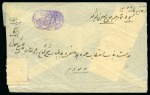 Stamp of Persia » Rebellion and Occupation Issues Kazeroun: 1916-17 2ch strip of three with handstamp,