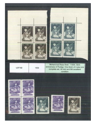Stamp of Persia » 1941-79 Mohammed Riza Pahlavi Shah (SG 850-2097) 1958 Anniversary of Rudagi set of three in mint nh blocks of four and singles, very fine