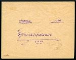 Stamp of Persia » Rebellion and Occupation Issues The Senneh Rebellion Issue: 1912 Senneh Rebellion cover with pair of 3ch Short Portraits tied by Senneh cds