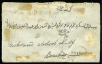 Stamp of India » Used Abroad » Aden 1854-55 2a green, block of four, tied diamond of dot cancels, on reverse of 1857 small neat envelope from Aden (*)