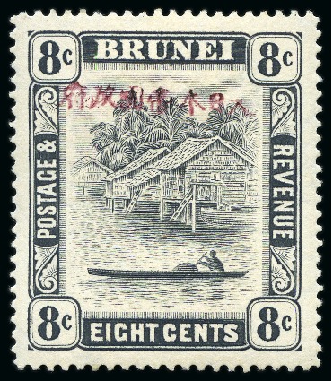 Stamp of Brunei JAPANESE OCCUPATION: 1942-44 8c grey-black, type 1 hs in characteristic reddish violet, mint