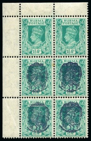 Stamp of Burma JAPANESE OCCUPATION: 1942 (May) 1 1/2a turquoise-green, type 5 Peacock of Henzada in blue, with the OVERPRINT OMITTED from the top row of a mint top left corner marginal block of six