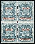Stamp of North Borneo 1901-05 25c Imperforate plate proof in lower marginal pair, no gum, plus issued 25c in mint block of four