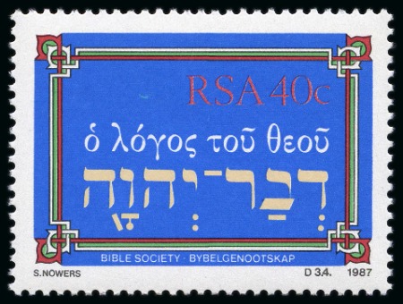 Stamp of South Africa » Union & Republic of South Africa 1987 Unissued 40c Bible Society mint nh, very fine