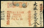 Stamp of Hong Kong 1905 Commercial cover to TAHITI with KEVII 20c and 5c vert. pair