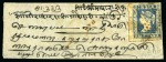 Stamp of India » 1854 Lithographs 1855 (Jan 8) Small native envelope with 1/2a blue, reverse with red "COIMBATORE / PAID" boxed ds