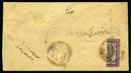 Stamp of Persia » 1876-1896 Nasr ed-Din Shah Issues 1879-80 10 Shahi violet and black BISECT tied by negative seal of GHOMEISHEH H 1297 (1879/80)