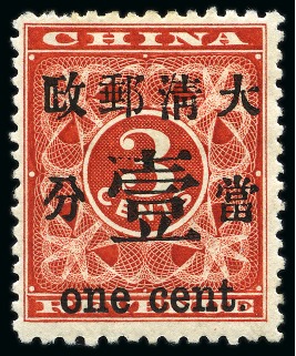Stamp of China » Chinese Empire (1878-1949) » 1897 Red Revenues 1897 Red Revenue large figures 1c on 3c, 2c on 3c and 4c on 3c mint part to large part og