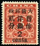 Stamp of China » Chinese Empire (1878-1949) » 1897 Red Revenues 1897 Red Revenue large figures 1c on 3c, 2c on 3c and 4c on 3c mint part to large part og