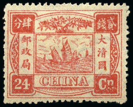 Stamp of China » Chinese Empire (1878-1949) » 1894 Dowager 1894 Dowager Empress, first printing, mint set of 9