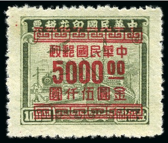 Stamp of China » Chinese Empire (1878-1949) » 1948-49 Gold and Silver Yuan Issues 1949 $5000 on $100 olive Dah Tung printing, prepared for use but not issued