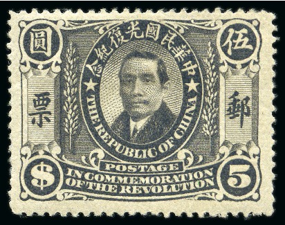Stamp of China » Chinese Empire (1878-1949) » Chinese Republic 1912 Revolution Commemorative Issue mint og set of 12