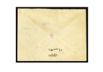 Stamp of Persia » Postal Stationery 1896 10ch Postal stationery envelope from Rafsanjan with violet-blue cancel