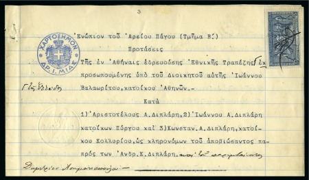 Stamp of Olympics » 1906 Athens REVENUES: 1906 Olympic 5D with "THEMIS" revenue overprint on complete document